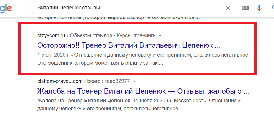 Виталий Витальевич Цепенюк