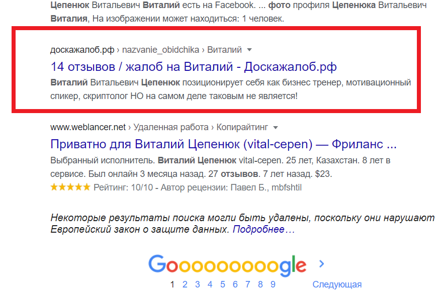Цепенюк Виталий Витальевич