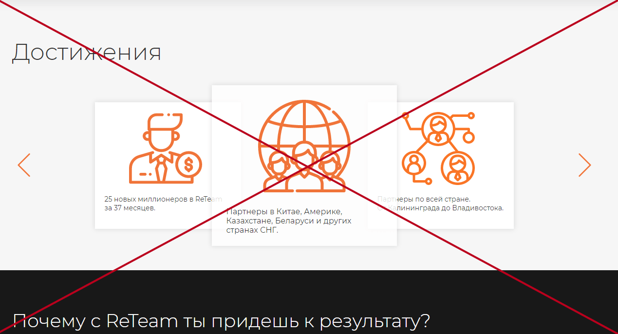 ReTeam (Валерий Рассомахин) - отзывы, разоблачение и обзор. Развод?