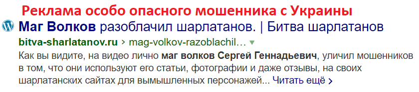 Маг Волков Сергей Геннадьевич, маг-волков.рф, magiya_chernaya@list.ru