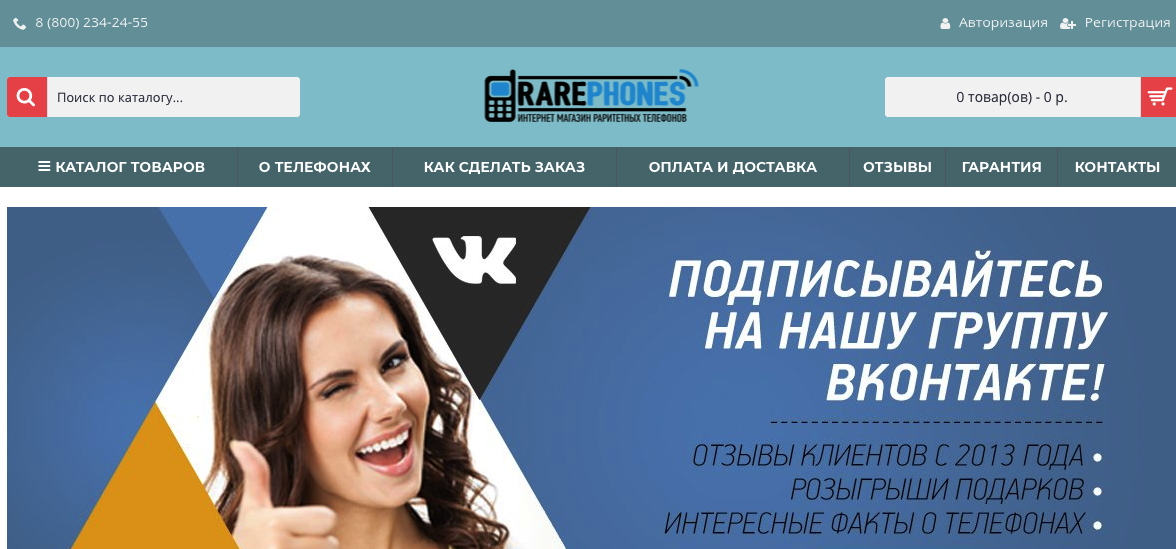 RarePhones.ru - мошенники!! RarePhones.ru - мошенники!!