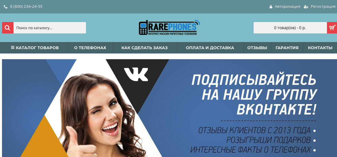 RAREPHONES отзывы.