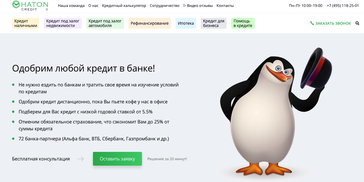 Haton.ru - помощь не оказана!!