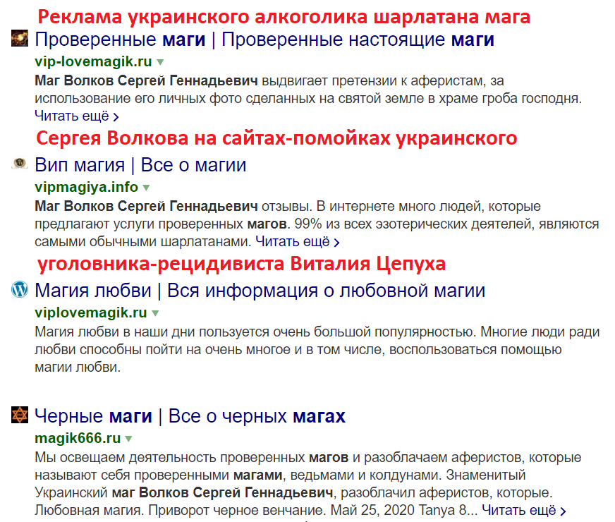 Маг Волков Сергей Геннадьевич, маг-волков.рф, magiya_chernaya@list.ru
