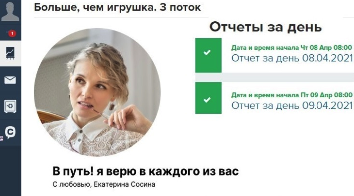 Pro.creations school «Больше чем игрушка» Pro.creations school «Больше чем игрушка»
