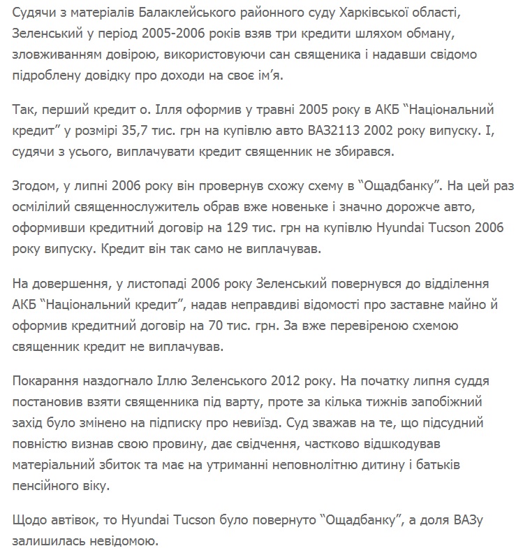 Епископ Илья отзывы, Владыка Илья отзывы, +380983593618