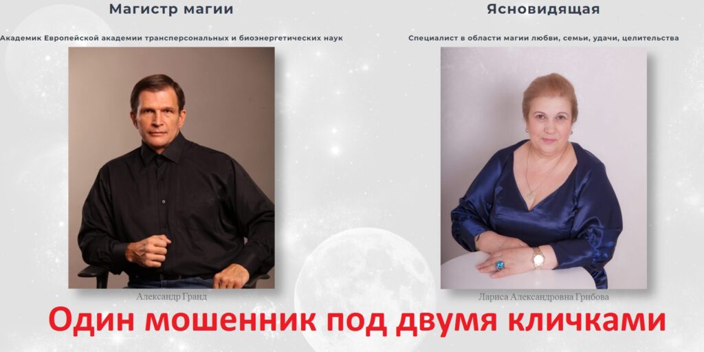 Маг Александр Гранд, maggrand.ru, admin@maggrand.ru, +7 499-146-4838, +7 499-146-6009