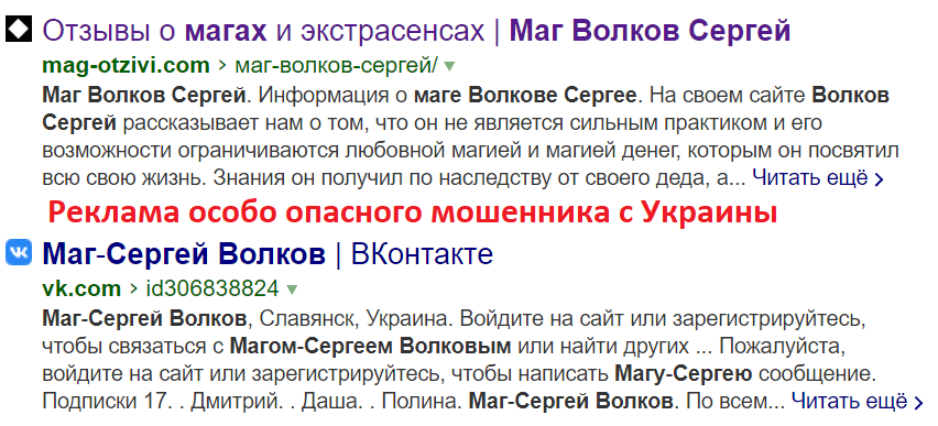 Маг Волков Сергей Геннадьевич, маг-волков.рф, magiya_chernaya@list.ru