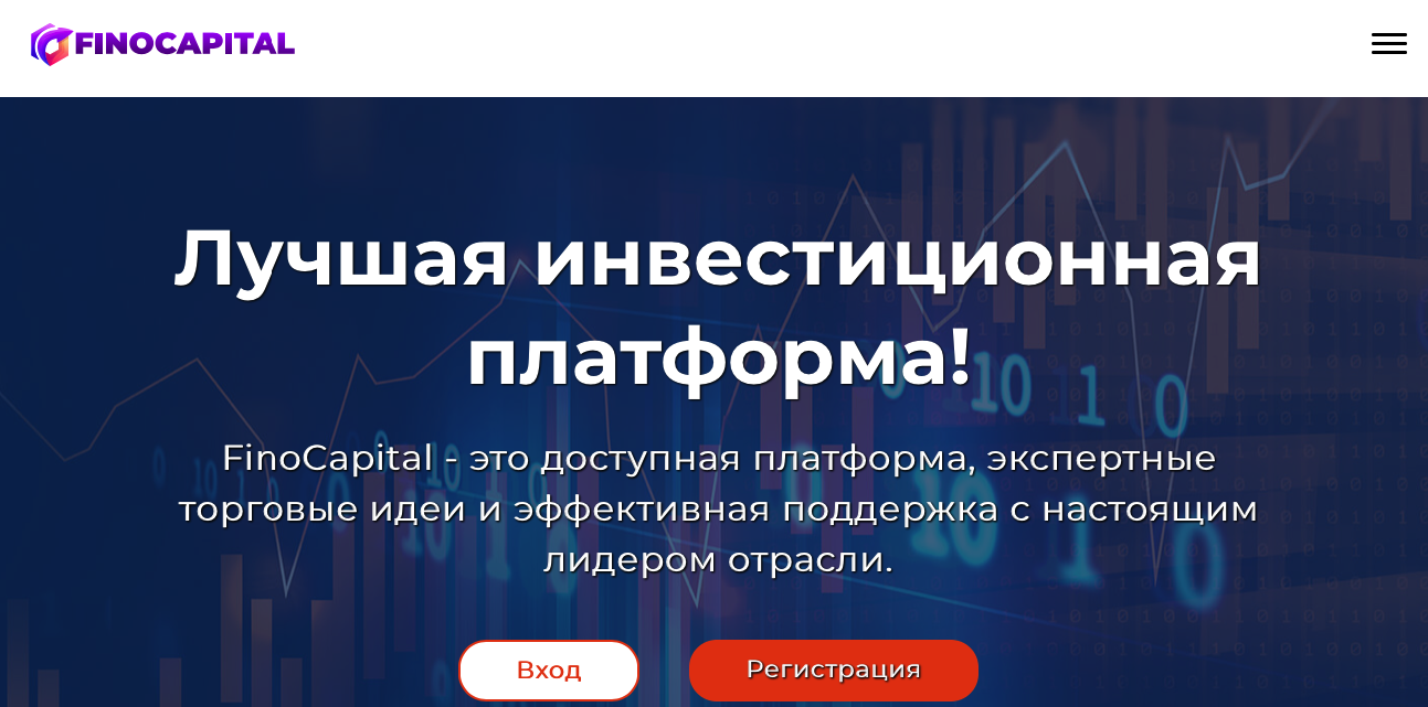 FinoCapital - Украли деньги, мошенники!!
