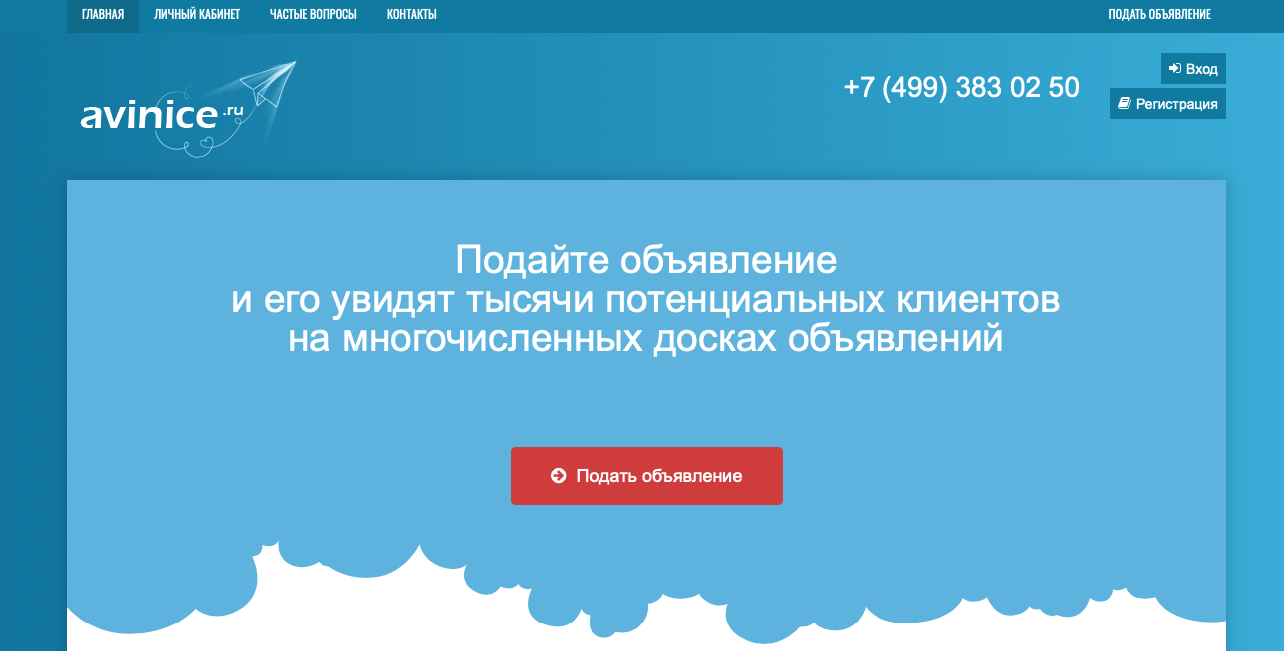 Avinice.Ru