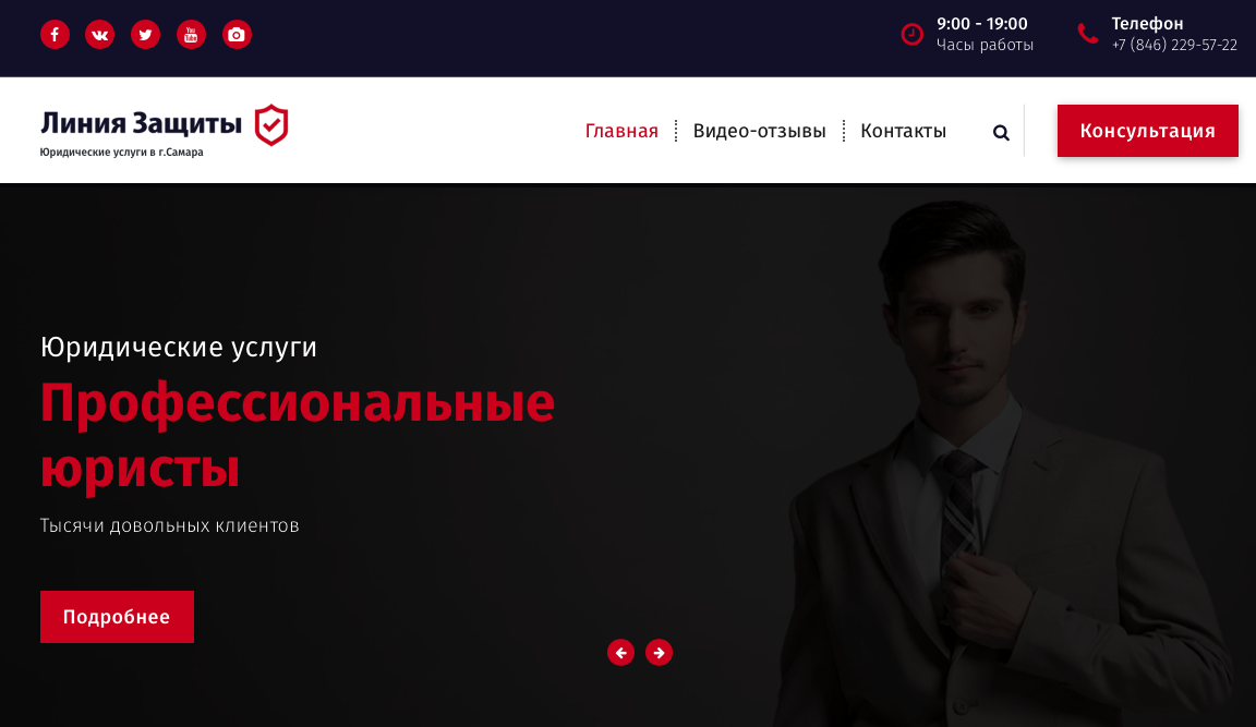 ЮК "Линия защиты" justice-jurist.ru