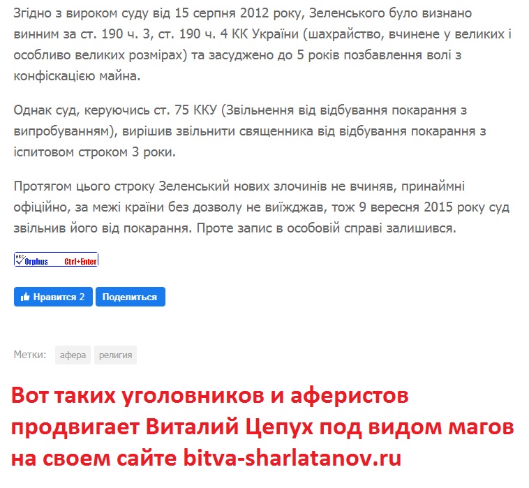 Епископ Илья отзывы, Владыка Илья отзывы, +380983593618