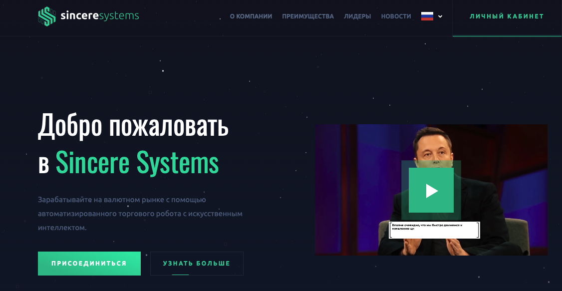 Sincere Systems - мошенники!! Sincere Systems - мошенники!!