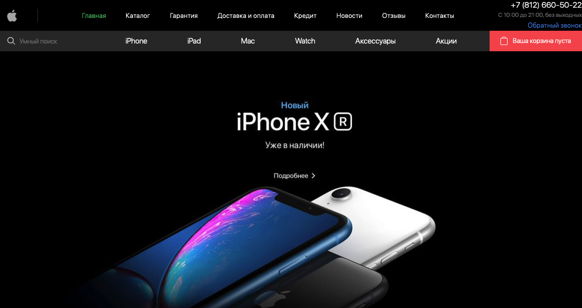 Spb-apple.ru - мошенники!!