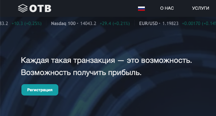 OTB Trading и «Юрист Групп» Мошенники