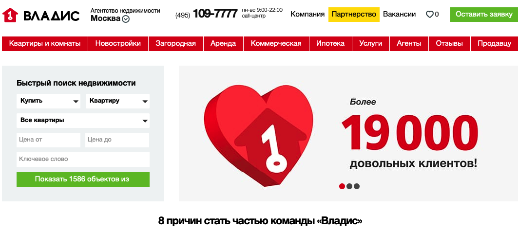 Агентство недвижимости Владис Агентство недвижимости Владис