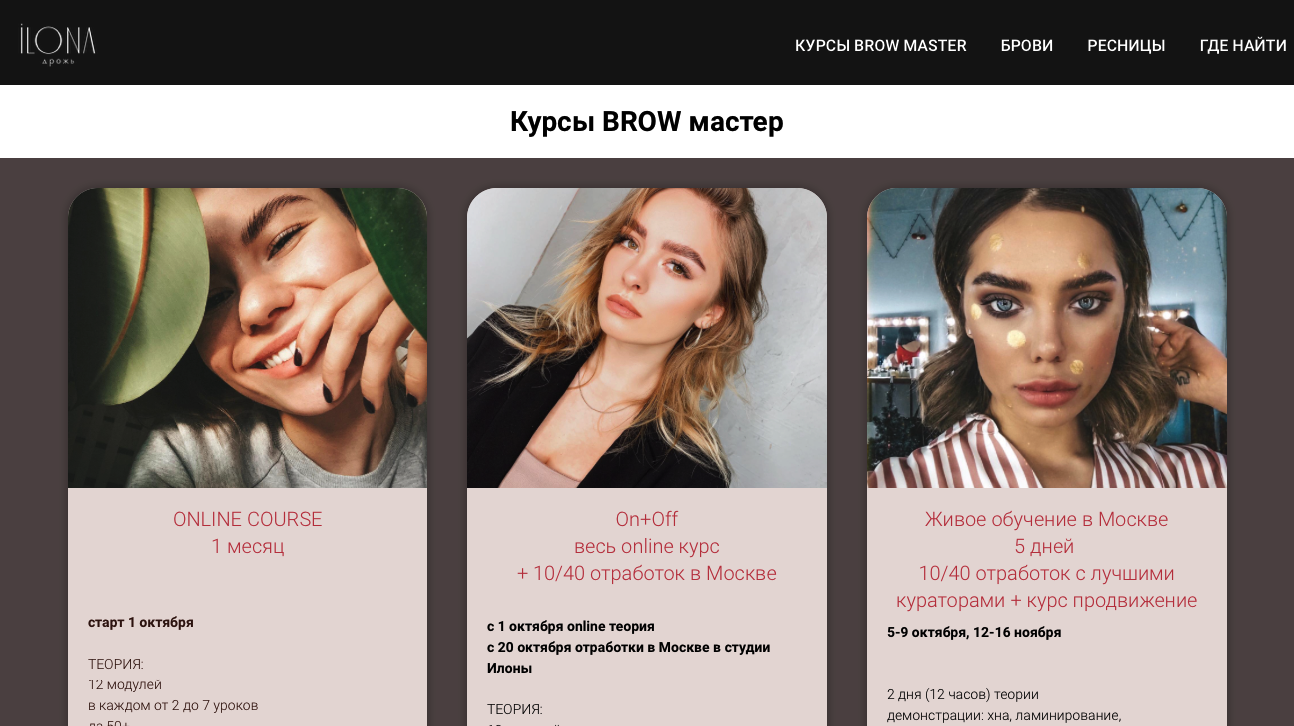 Курс Илоны Дрожь Курс Илоны Дрожь