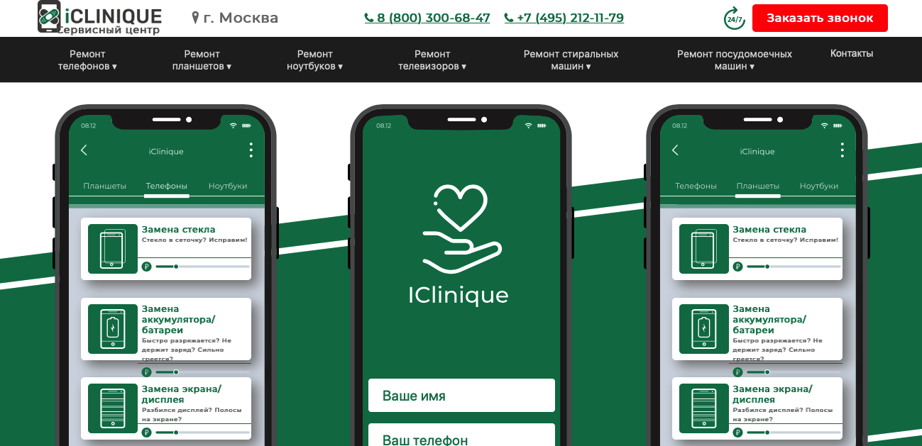 iclinique.ru ООО Айклиник - Мошенники!! iclinique.ru ООО Айклиник - Мошенники!!