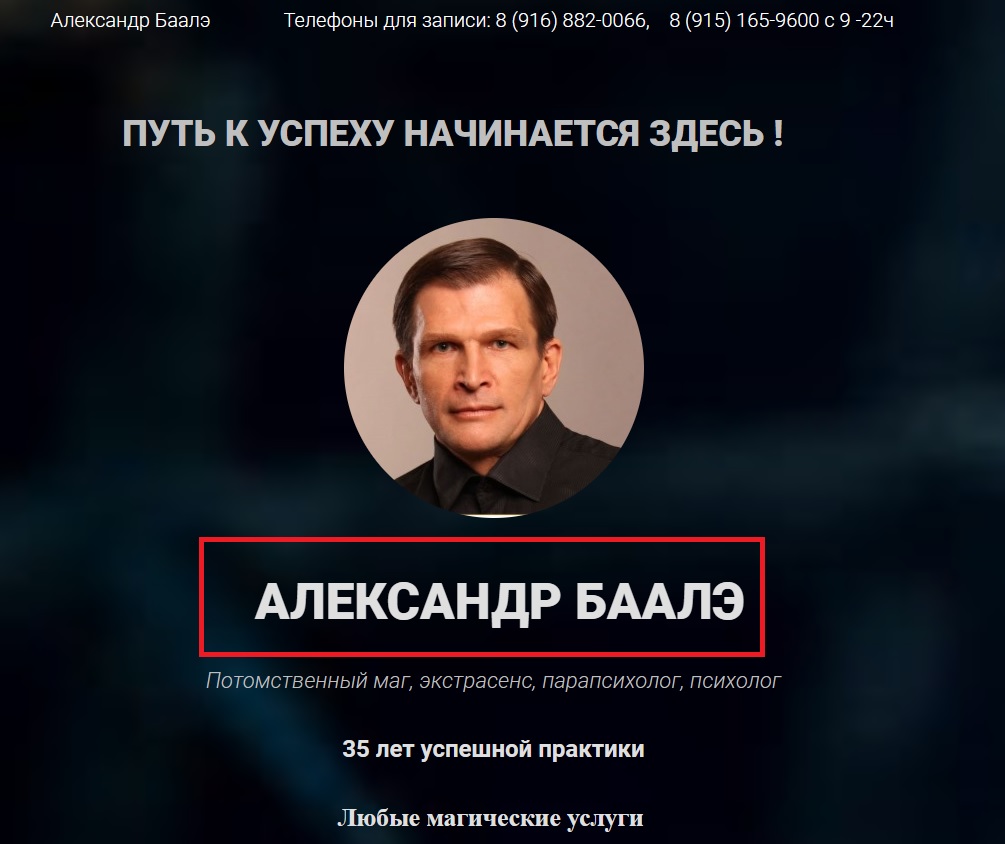 Маг Александр Гранд, maggrand.ru, admin@maggrand.ru, +7 499-146-4838, +7 499-146-6009