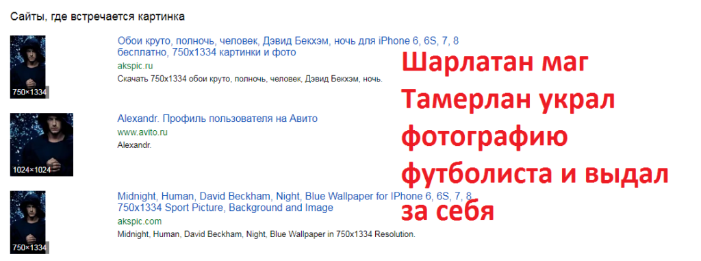 Маг Тамерлан отзывы, tamerlan-magic.ru, tamerlan.mag@yandex.ru, 8(915) 832-49-28