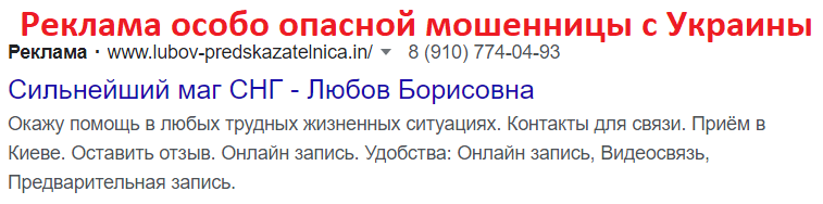 Любовь Борисовна, lubov.predskazatelnica@gmail.com, +79107740493, lubov-predskazatelnica.in