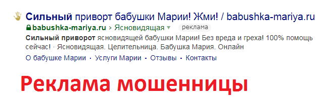 Целительница бабушка Мария, babushka-mariya.ru, +7(988)357-34-44, +7(961)853-68-41
