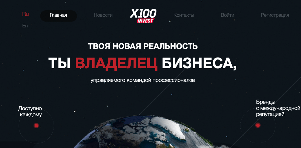 x100invest - скам, развод!! x100invest - скам, развод!!