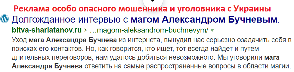 Маг Александр Бучнев, mag.buchnev@yandex.com, magical-art.ru, mag-alexandr-buchnev@yandex.ru, +380 99 035 67 38