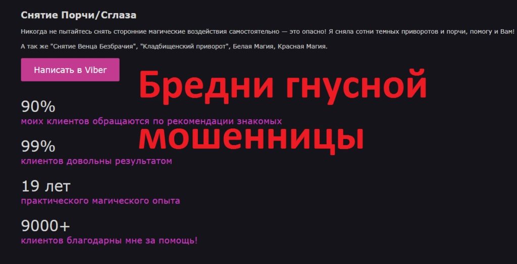 gadalka-galya.ru, гадалка галина отзывы, +7 (900) 089-88-51, +7 (996) 228-11-95
