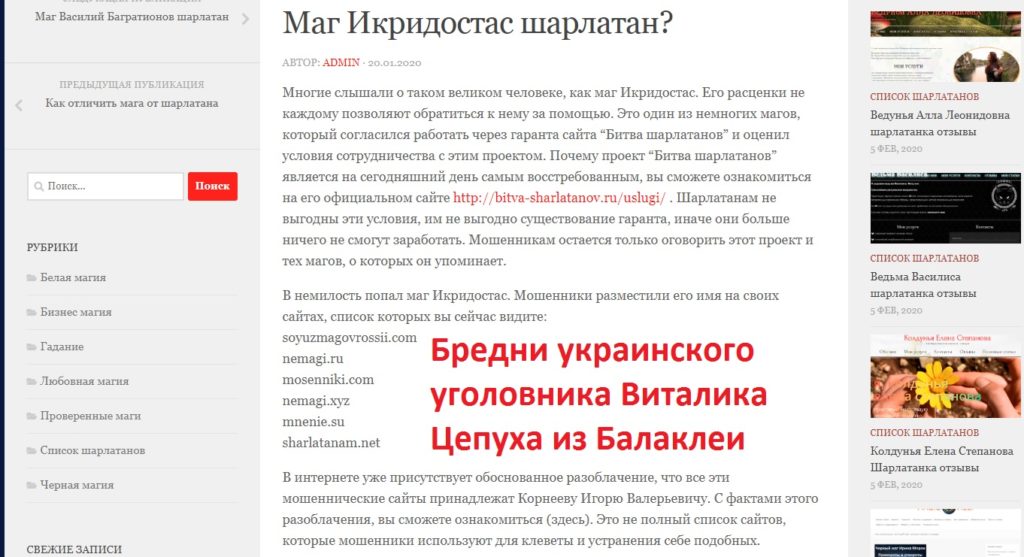 vipmagik.ru отзывы