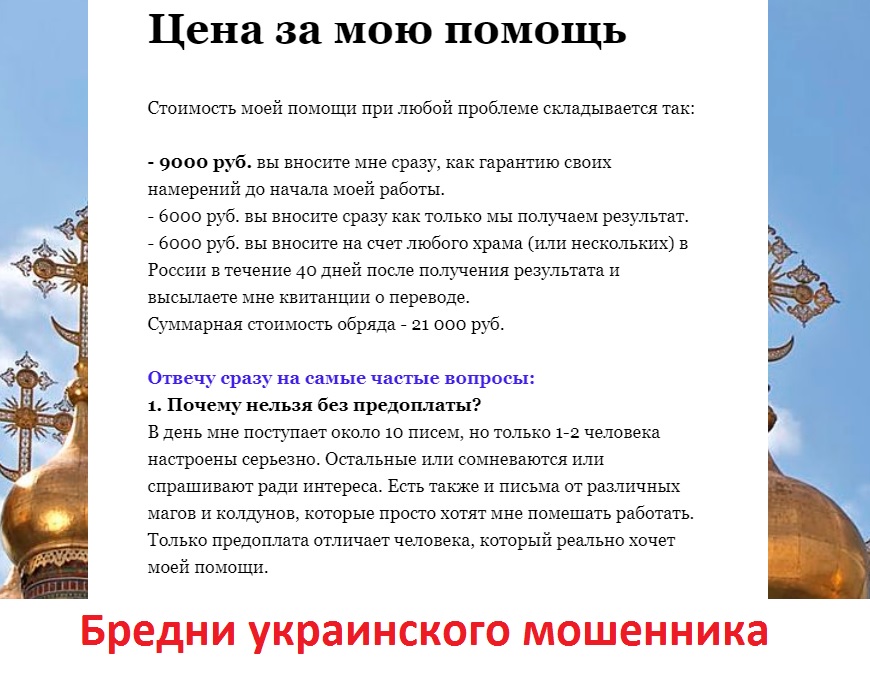 Маг Владимир Ярославский отзывы, v-yaroslavskiy.ru,