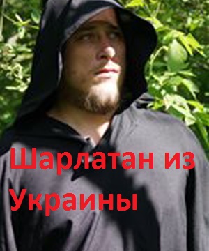 Маг Александр Бучнев, mag.buchnev@yandex.com, magical-art.ru, mag-alexandr-buchnev@yandex.ru, +380 99 035 67 38