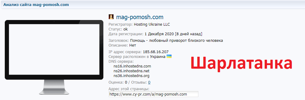 mag-pomosh.com, +380688143191, +380689804674