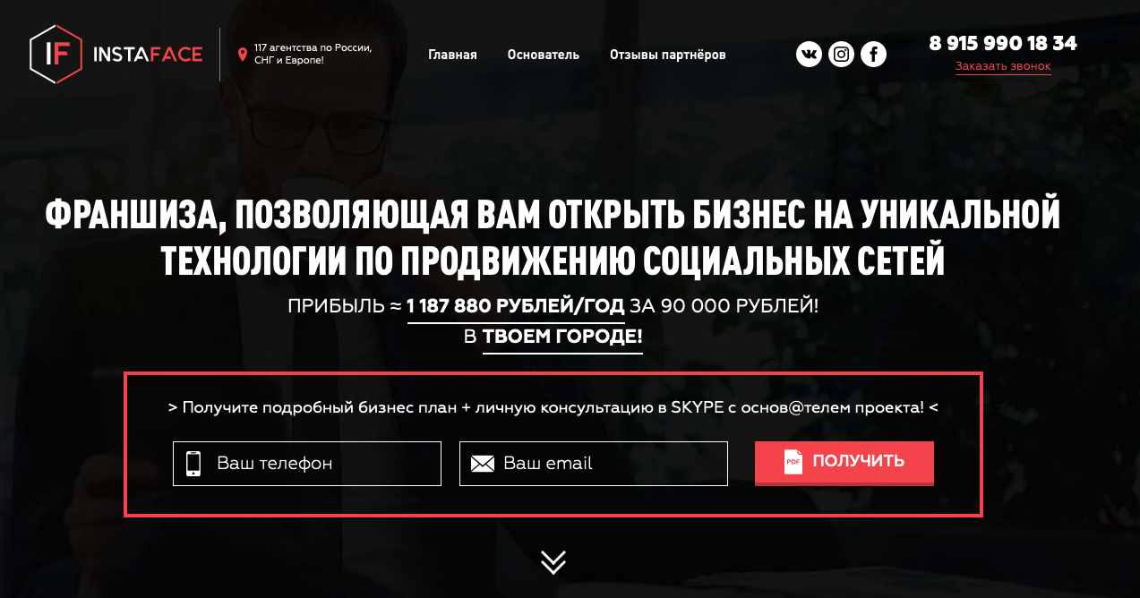 lnsta-world.ru - Осторожно обман!! lnsta-world.ru - Осторожно обман!!