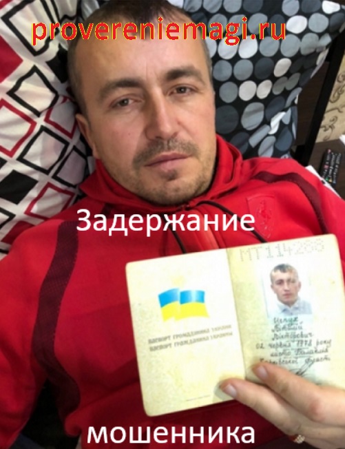 provereniemagi.ru отзывы