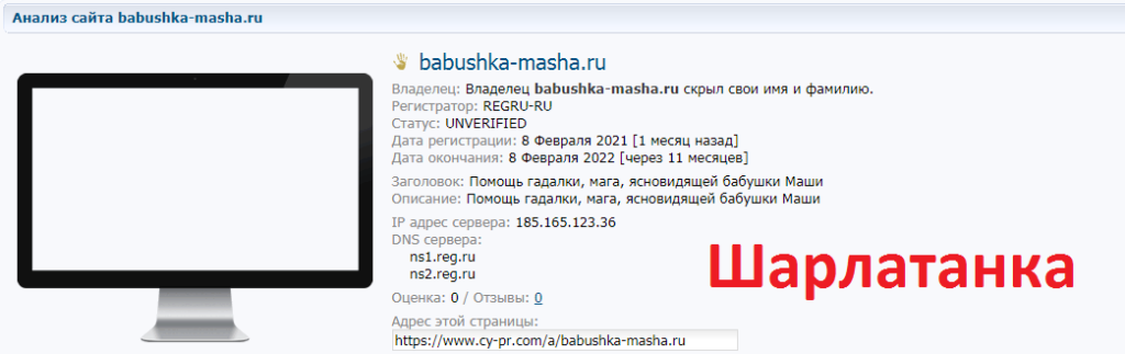 Ясновидящая баба Маша отзывы, babushka-masha.ru, +7(928)271-69-21, tele.click/babushka_masha