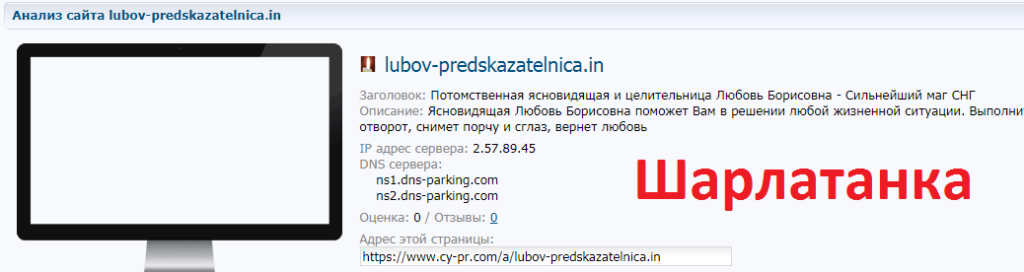 Любовь Борисовна, lubov.predskazatelnica@gmail.com, +79107740493, lubov-predskazatelnica.in
