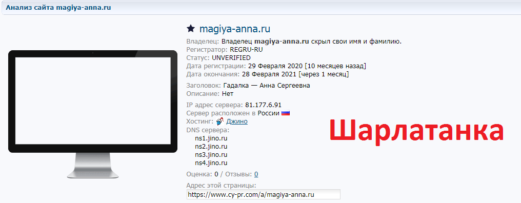 Гадалка Анна Сергеевна, 8 (927) 623-58-84, magiya-anna.ru