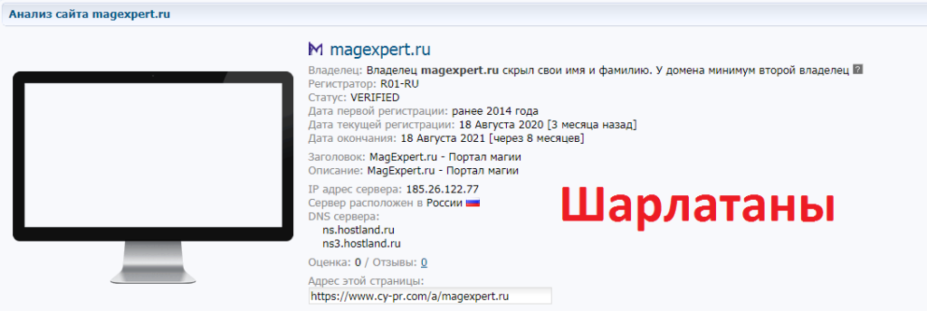 magexpert.ru, Ольга Кольцова отзывы, vk.com/olga__mag, +79654204607