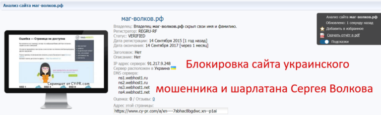Маг Волков Сергей Геннадьевич, маг-волков.рф, magiya_chernaya@list.ru