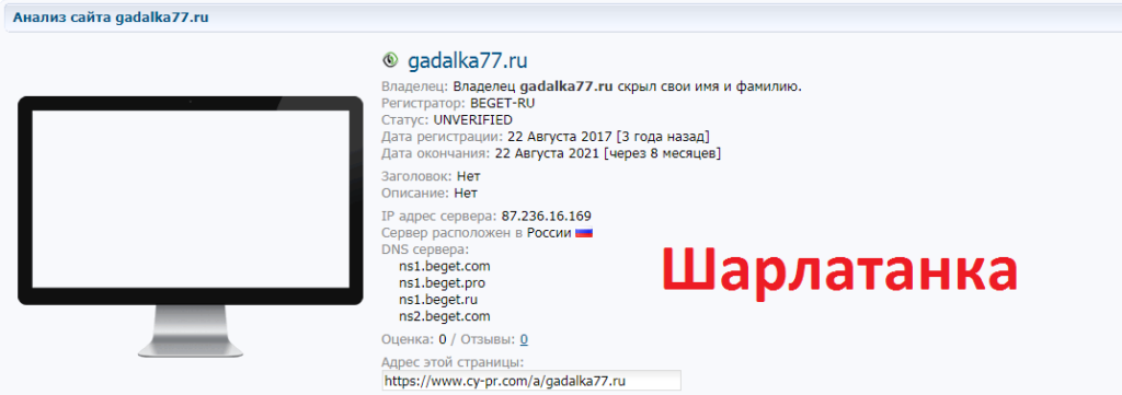 Гадалка Снежана, +7 977 327-98-28, gadalka77.ru, gadalka77.ru@yandex.ru