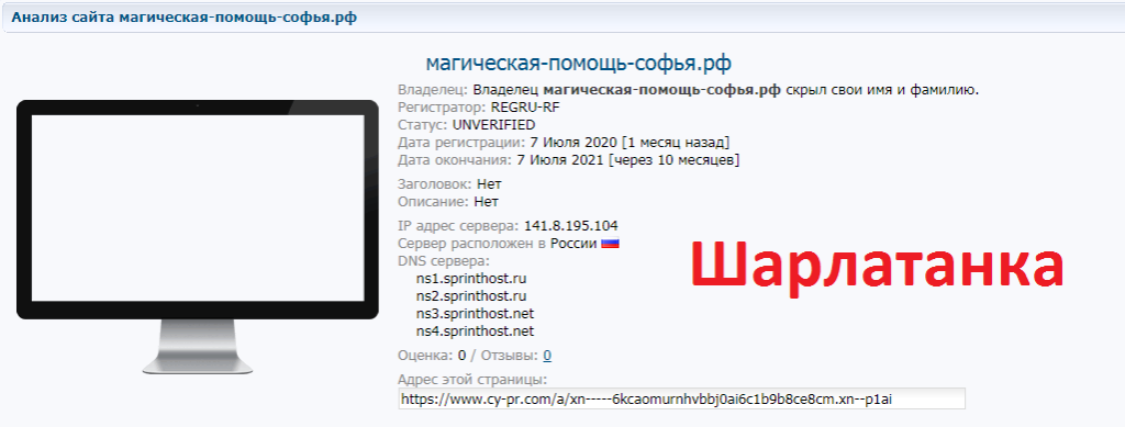 Гадалка Софья Александровна, sofya.malinrvskaya@bk.ru, магическая-помощь-софья.рф, 8 (903) 951-47-57