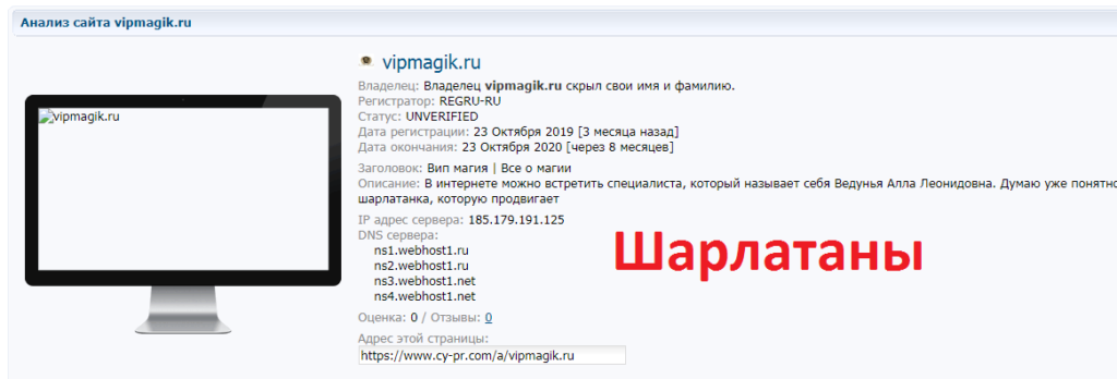 vipmagik.ru отзывы