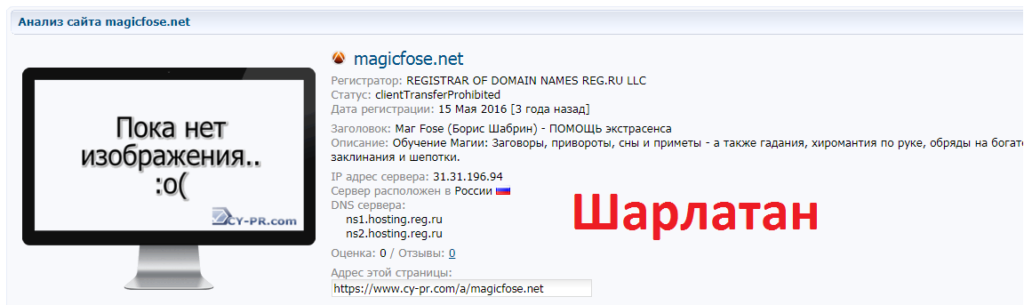 маг Борис Шабрин Fose отзывы, bbcult@gmail.com