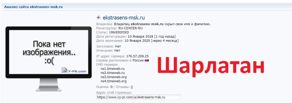 Даниил Руновский, ekstrasens-msk.ru