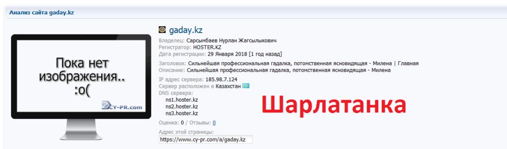 +7 705 165 9453, ведунья Милена, gaday.kz