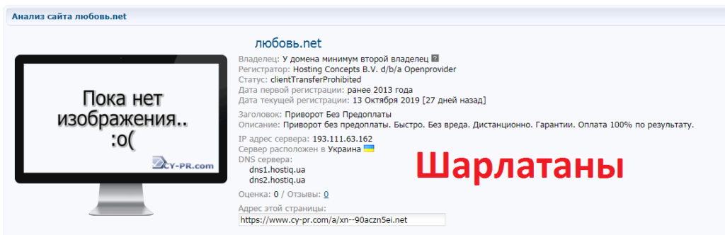 отзывы о сайте любовь.net