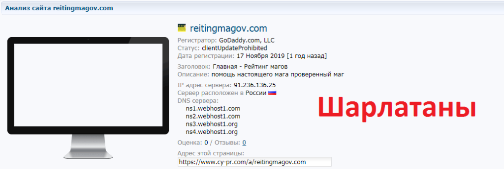 vk.com/public172960257, reitingmagov.com отзывы