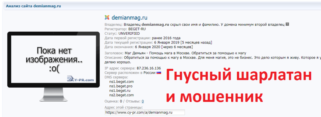 Демьян Кхамали отзывы, Демьян Кхамали шарлатан, demianmag.ru, @demiankh, vk.com/id324169617, +7 (916) 725-19-90, demiankh@gmail.com