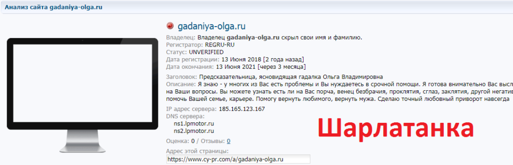 Ольга Владимировна отзывы, gadaniya-olga.ru, +7 (968) 762-14-09, @olya_gadanie